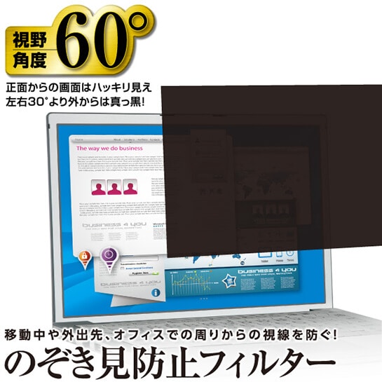 Vaio Sx12用のぞき見防止フィルターef Vaio12 アクセサリー Vaio公式 オンラインストア Vaio Store