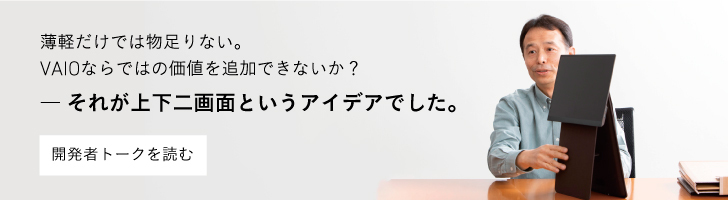 開発者トークを読む