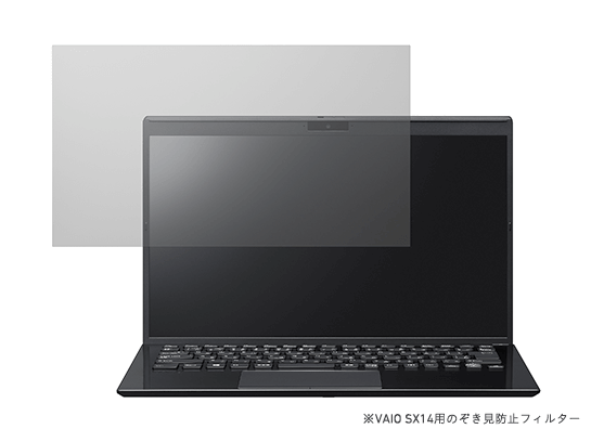 VAIO SX14用のぞき見防止フィルター (VJ9LFG14)｜VAIO公式 オンラインストア｜VAIO STORE