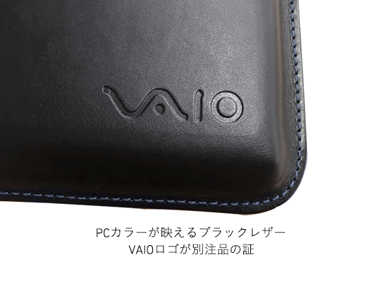 VAIO SX12専用 勝色特別仕様レザーPCケース