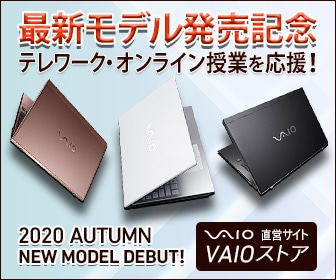 VAIO STORE new-model-campaign