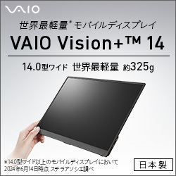 VAIO STORE公式サイト