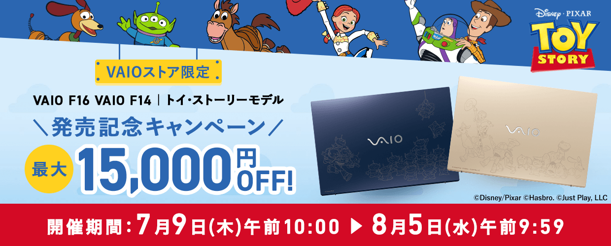 VAIOストア キャンペーン一覧｜VAIO公式 オンラインストア｜VAIO STORE