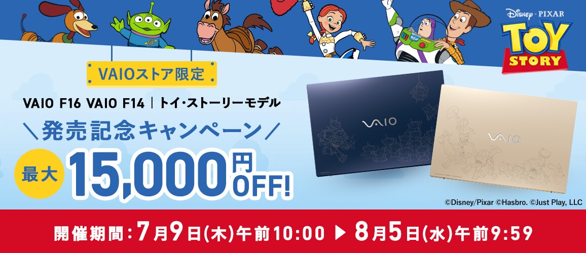 VAIO公式 オンラインストア｜VAIO STORE