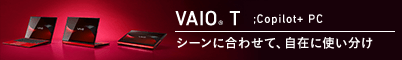 VAIO T