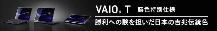 VAIO T ���F���ʎd�l