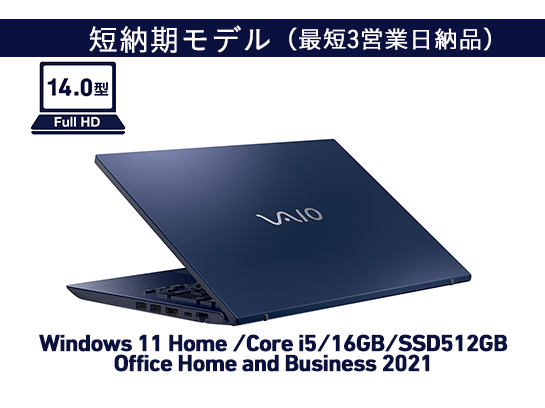 VJF1418（Windows 11 Home/Core i5-1334U+16GB/SSD 512GB/Office Home and Business 2021/ネイビーブルー/3年延長サポート）