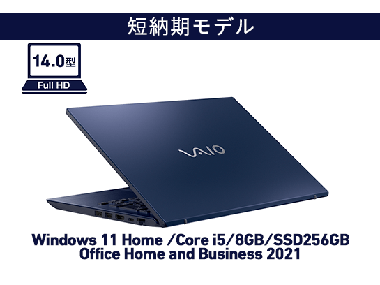 VJF1418（Windows 11 Home/Core i5-1334U+8GB/SSD 256GB/Office Home and Business 2021/ネイビーブルー/3年延長サポート）
