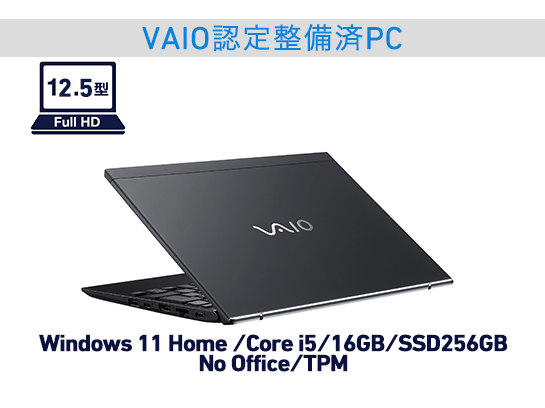 VAIO SX12 (VJS125シリーズ)【認定整備済PC】｜VAIO公式 オンラインストア｜VAIO STORE