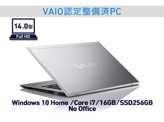 VAIO SX14 (VJS142シリーズ)【認定整備済PC】｜VAIO公式 オンライン
