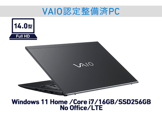 VJS145（Windows 11 Home/Core i7-1260P+16GB/SSD 256GB/Officeなし/WAN搭載/ファインブラック）【VAIO認定整備済PC】
