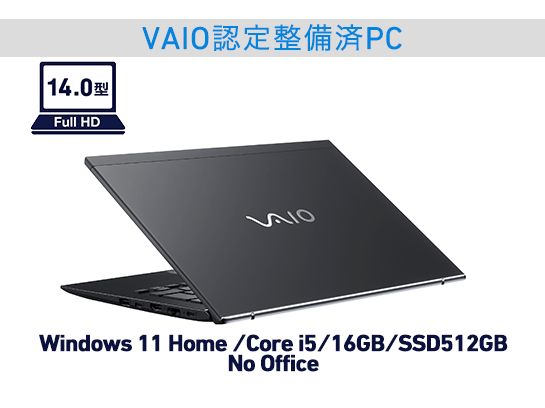 VJS145（Windows 11 Home/Core i5-1240P+16GB/SSD 512GB/Officeなし/ファインブラック）【VAIO認定整備済PC】