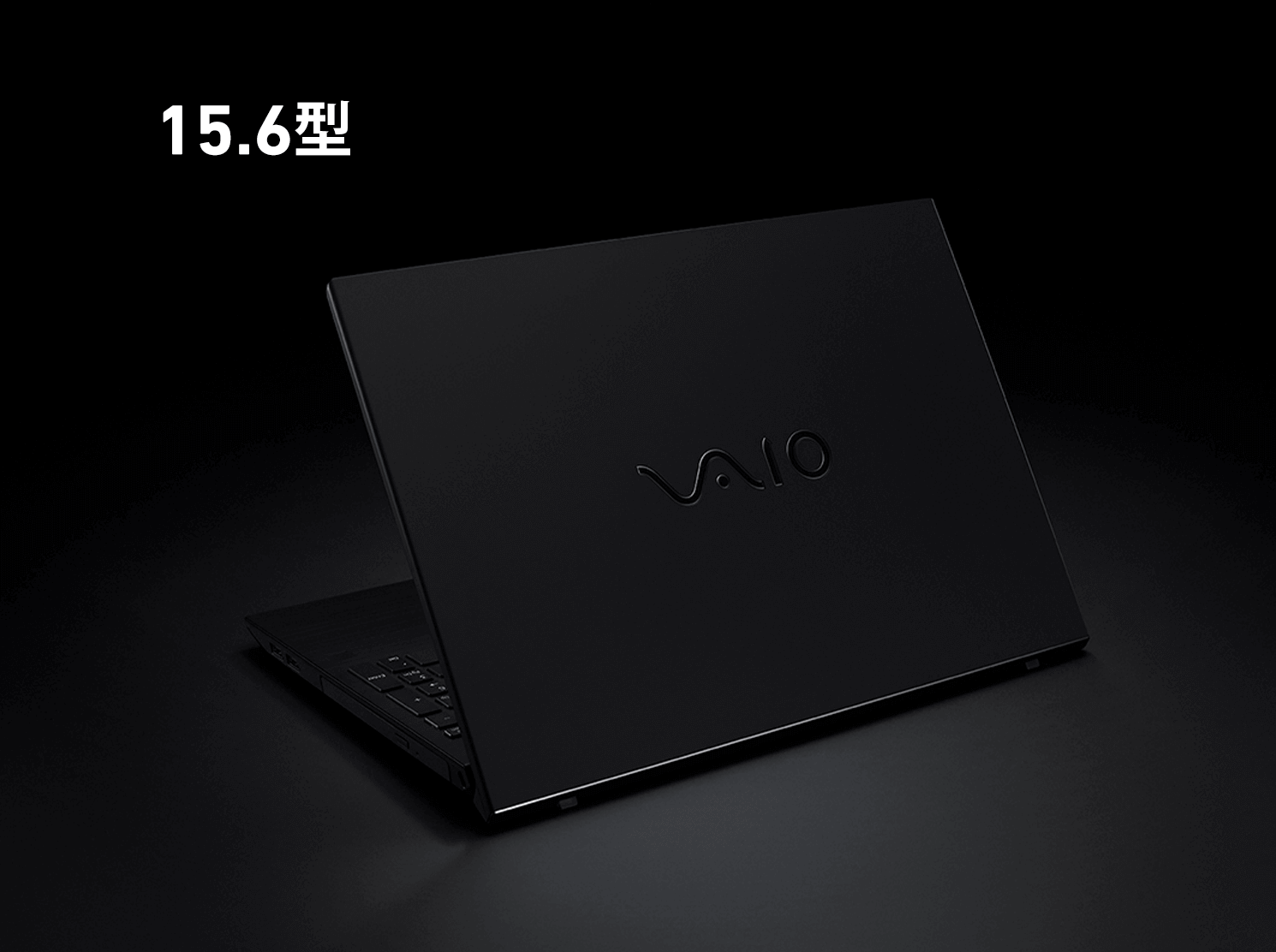 VAIO S15 | ALL BLACK EDITION(2022年7月発売モデル)｜VAIO公式 オンラインストア｜VAIO STORE