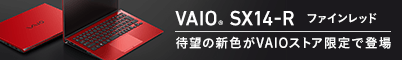 ファインレッド新登場