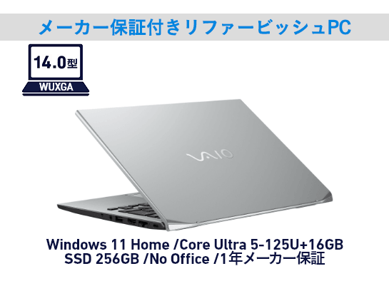 VJS144�iWindows 11 Home 64�r�b�g/CPU �C���e��? Core?Ultra 5 125U �v���Z�b�T�[/������ 16GB(���ݕs��)(LPDDR5X)/SSD �X�^���_�[�hSSD(NVMe �Í����@�\�t��) 256GB�EPCI Express�~4(64Gb/s)/Office�Ȃ�/�t�� 14.0�^���C�h(16:10) WUXGA 1920�~1200 �A���`�O���A/�w��F�؁E��F�ؓ��� Full HD�J����