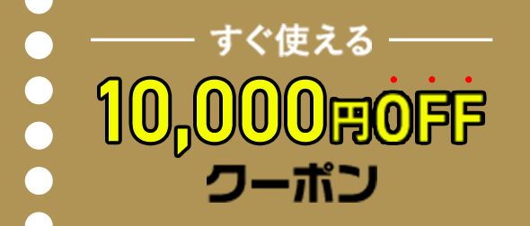 gg10,000~OFFN[|