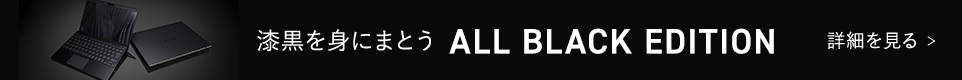 gɂ܂Ƃ ALL BLACK EDTION ڍׂ݂