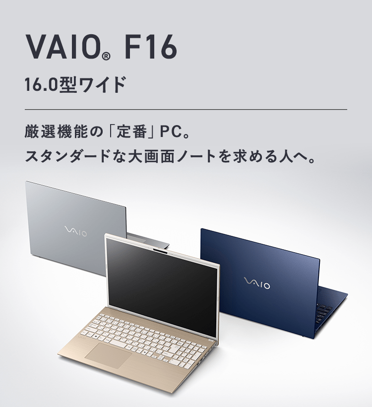 VAIO VAIO Pro PK (Core i5-1340P/16GB/SSD・256GB OPAL/ODDなし