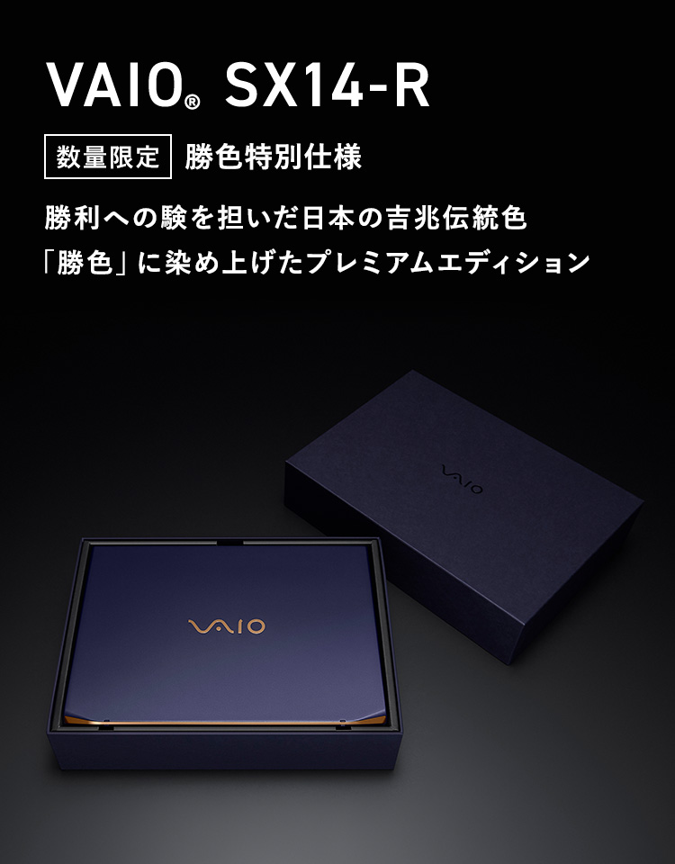 ノートパソコン 14.0型（軽量型）: ｜VAIO公式 オンラインストア｜VAIO STORE