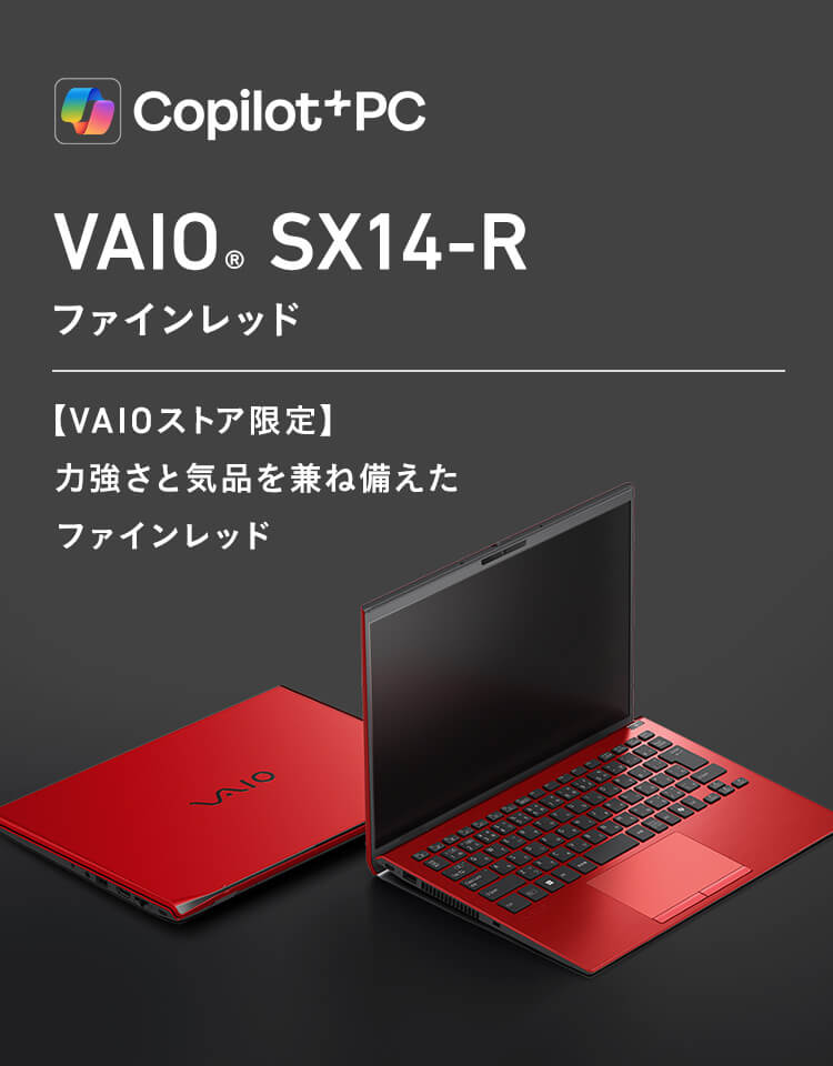 大幅値下【初期化&動作確認済み】VAIOノートパソコン 本体＋ACアダプター ノートパソコン 14.0型（軽量型）: ｜VAIO公式 オンラインストア｜VAIO