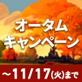VAIOストア オータムキャンペーン2026