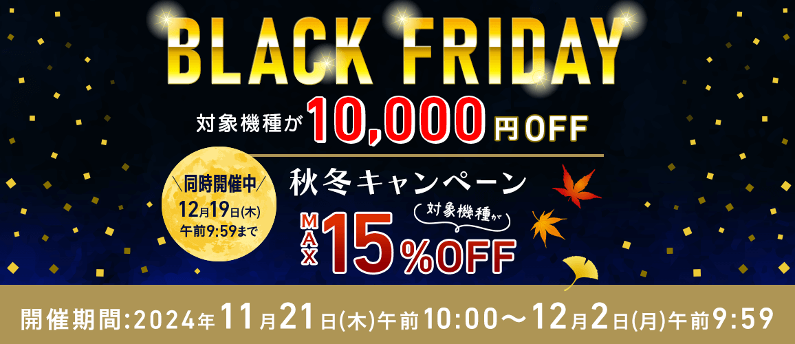 BLACK FRIDAY