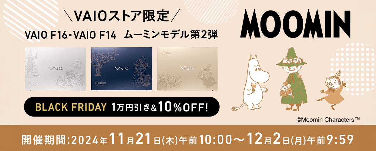 VAIO公式 オンラインストア｜VAIO STORE