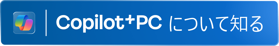 Copilot+PC �ڂ����݂�