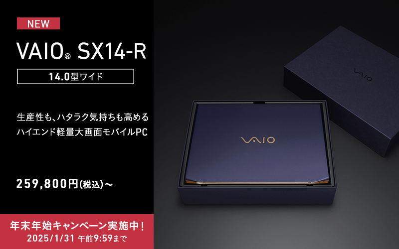 VAIO公式 オンラインストア｜VAIO STORE