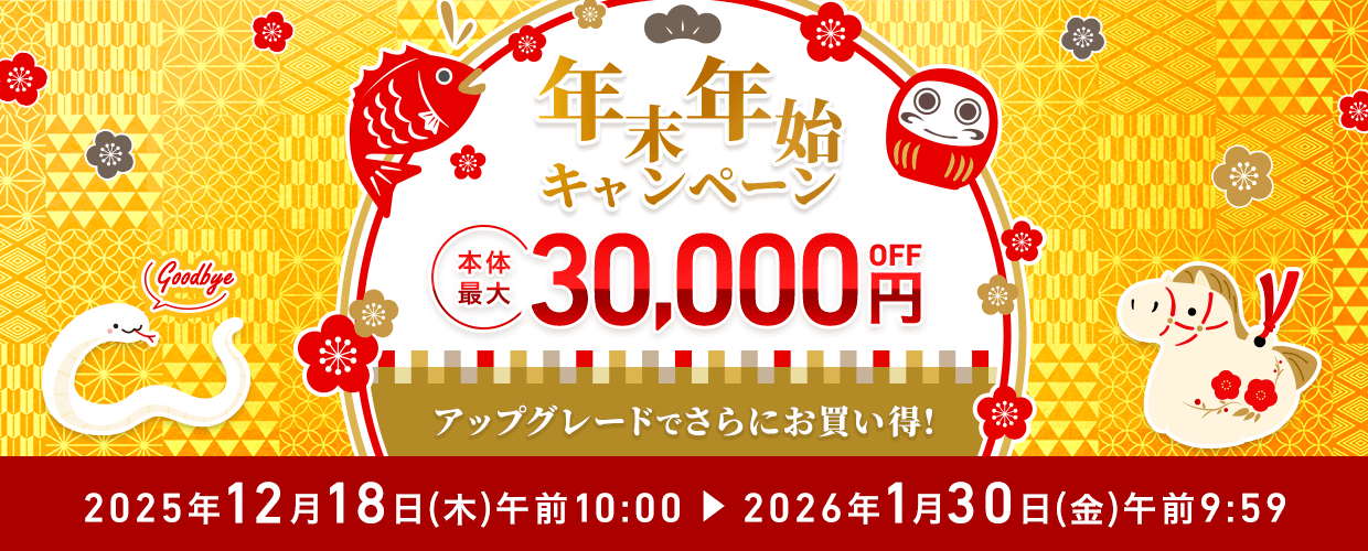 VAIOストア 秋冬キャンペーン2025