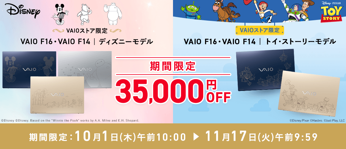 VAIO �g�C�X�g�[���[���f��