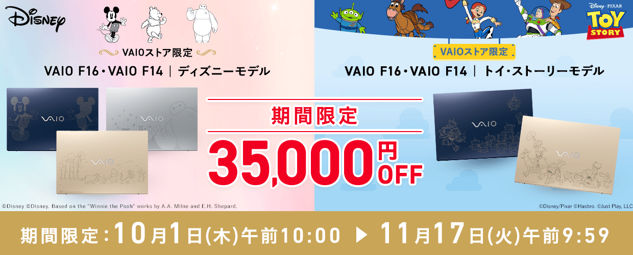 VAIO�X�g�A �m�[�g�p�\�R�� �A�E�g���b�g�Z�[��