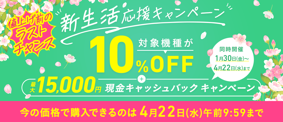 �V���������L�����y�[��