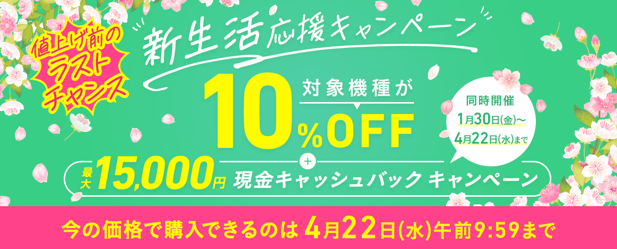 VAIO�X�g�A �V���������L�����y�[��