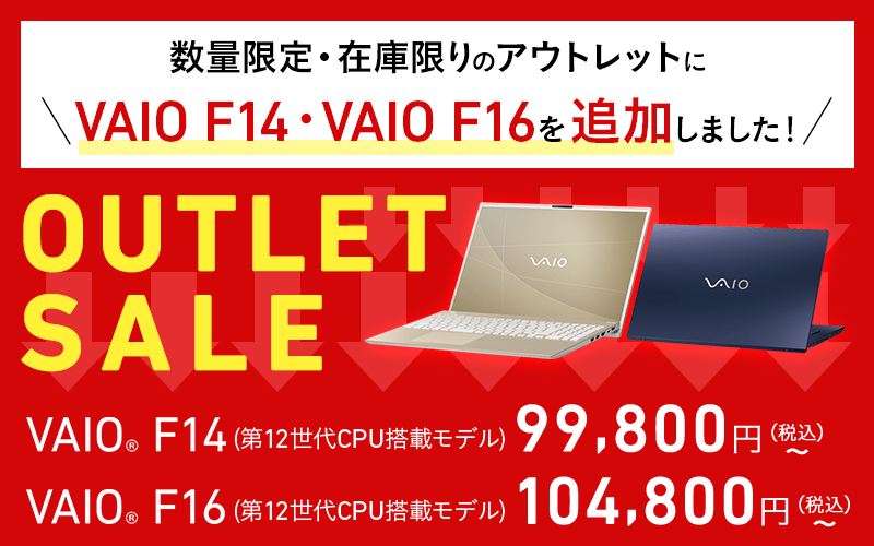 VAIO公式 オンラインストア｜VAIO STORE