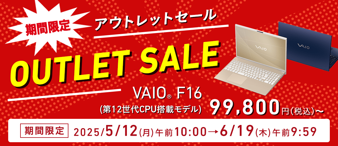 VAIO outlet sale
