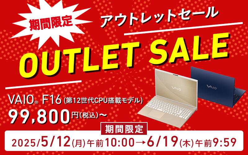 VAIO公式 オンラインストア｜VAIO STORE