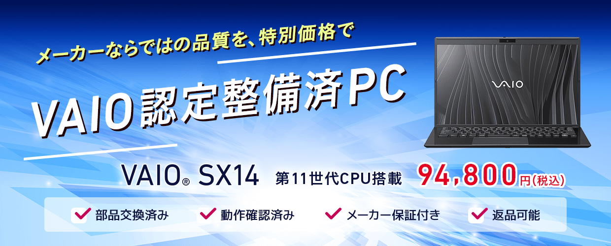 ✨美品VAIOノートPC⭐SSD500GB⭐i7⭐メモリ8GB⭐Office VAIO公式 オンラインストア｜VAIO STORE