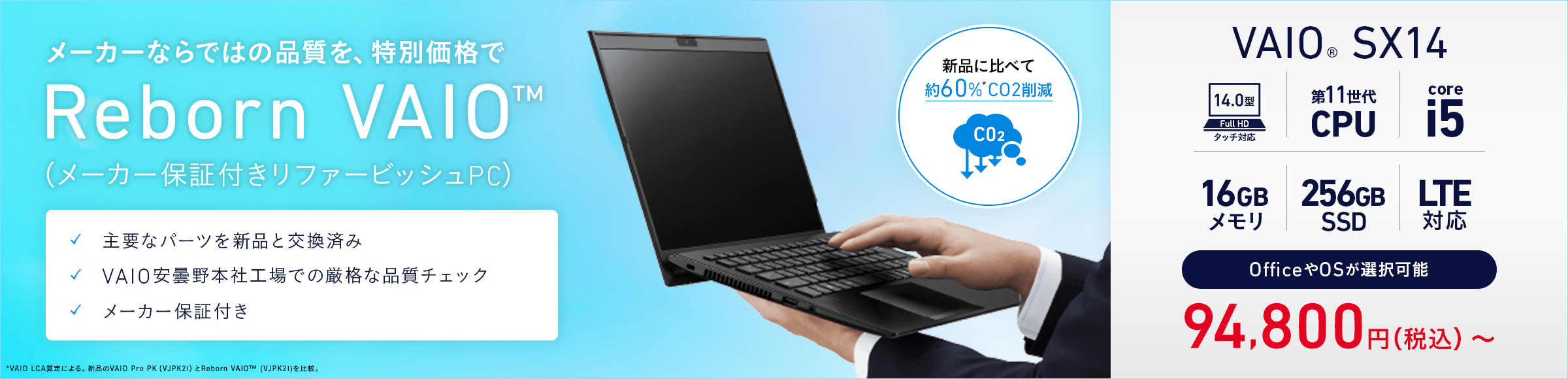 [J[Ȃł͂̕iAʉiReborn VAIOi[J[ۏؕtt@[rbVPCj