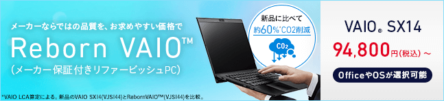Reborn VAIO�i���t�@�[�r�b�V��PC�j