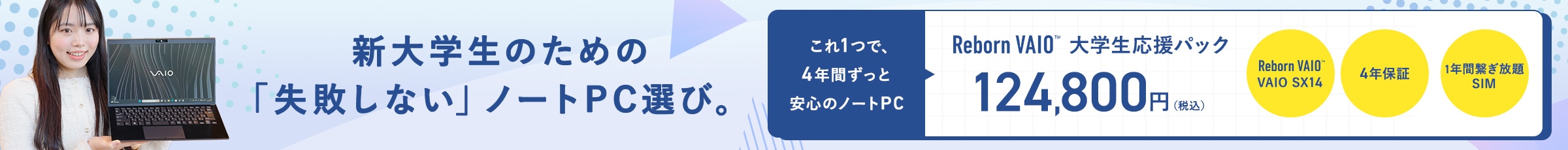 �V��w���̂��߂́u���s���Ȃ��v�m�[�gPC�I�сB