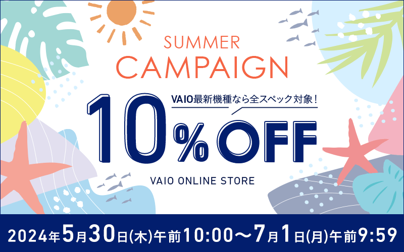 VAIO公式 オンラインストア｜VAIO STORE