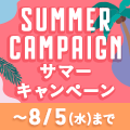 �T�}�[�L�����y�[��