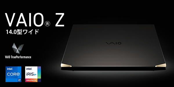 VAIO Z 14.0型フルカーボン ノートパソコン｜VAIO公式 オンライン 