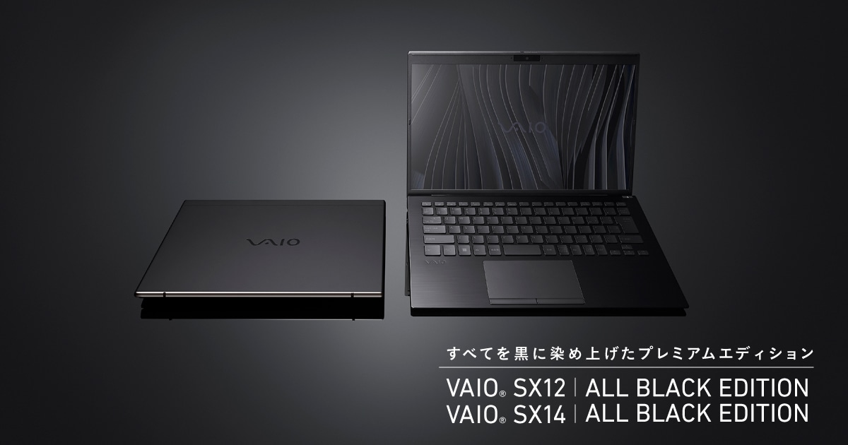 VAIO SX12黒/Core i7-10710U/16GB/512GB SSD