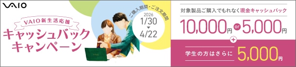 キャッシュバックキャンペーン実施中!
