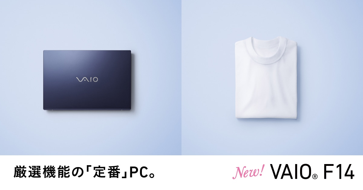 VAIO F14 | VAIO｜VAIO公式 オンラインストア｜VAIO STORE