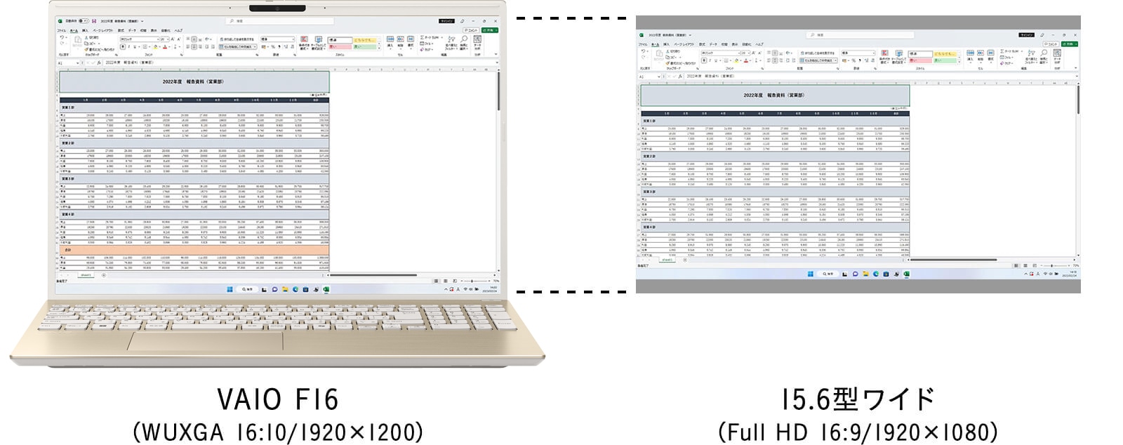 VAIO F16 Excel使用 イメージ図