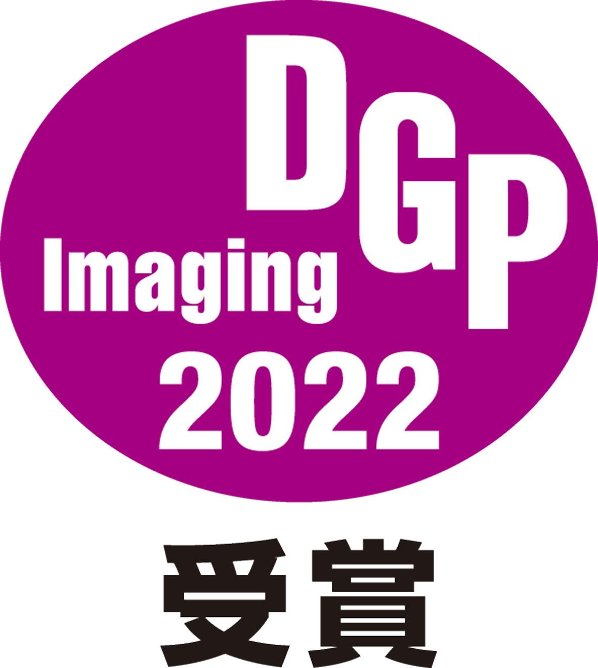 DGPイメージングアワード2022「ディスプレイ部門 　PC」受賞