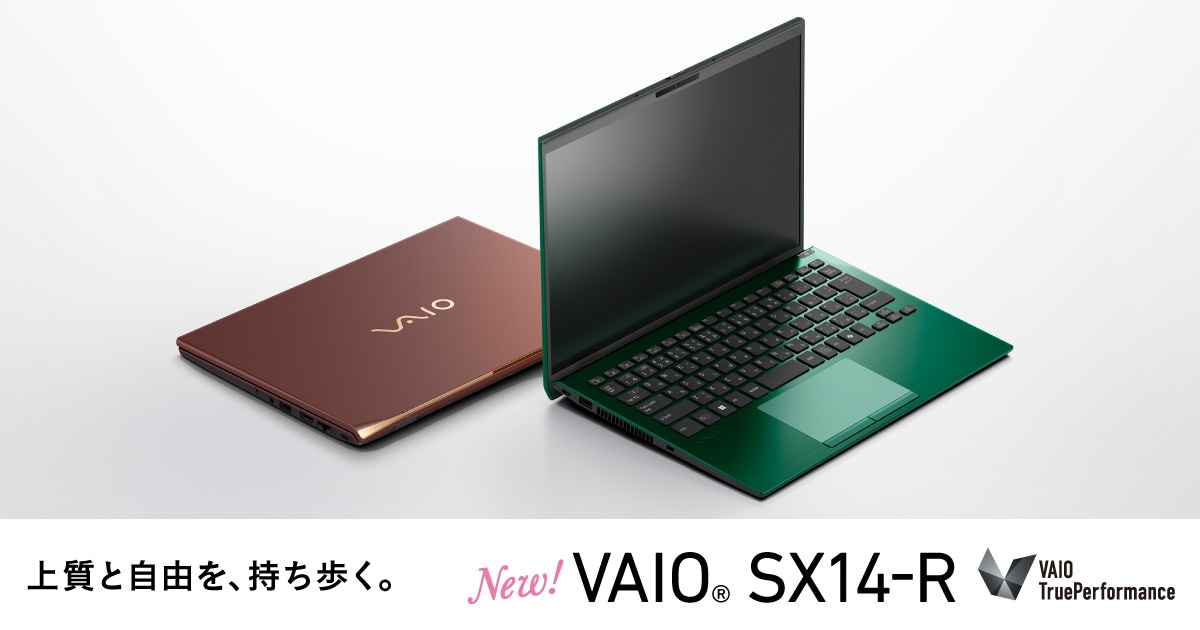 VAIO SX14-R | VAIO｜VAIO公式 オンラインストア｜VAIO STORE